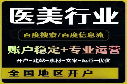 百度竞价开户与优化：企业成功案例解析与启示