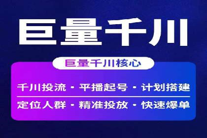 竞价开户案例分享：如何快速提升广告效果